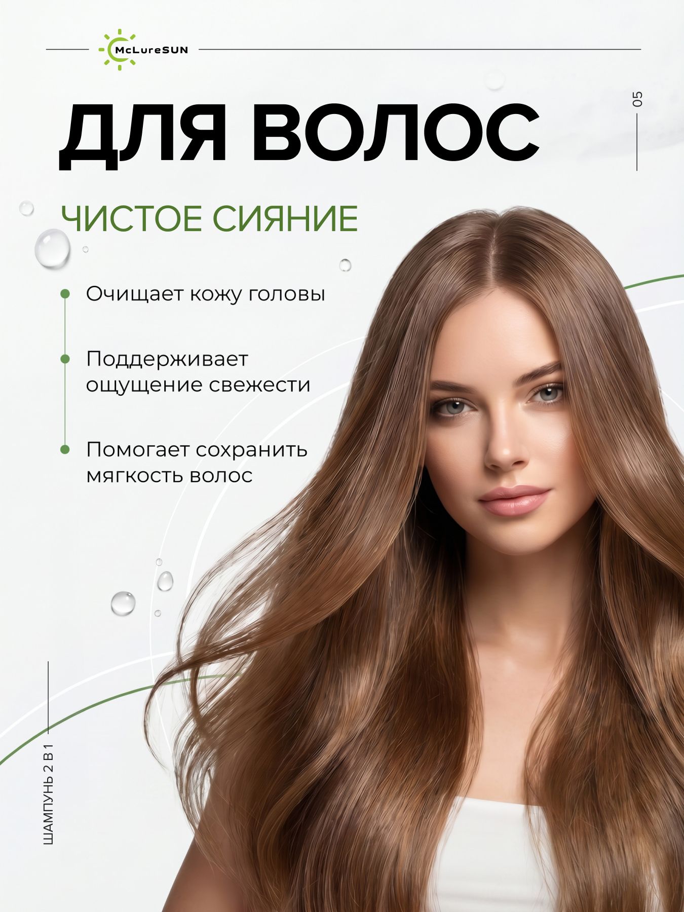 Шампунь 2 в 1 с маклюрой для волос и тела