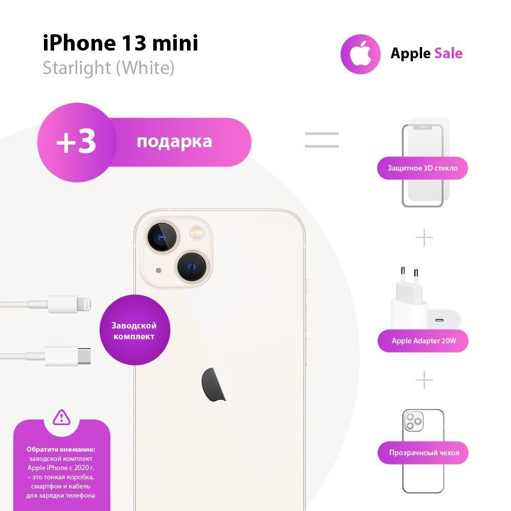 Apple Смартфон iPhone 13 Mini 4/256 ГБ, белый, Восстановленный #1