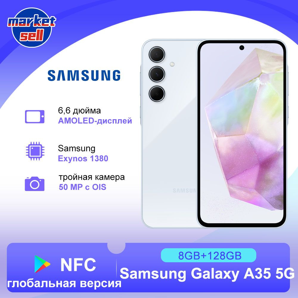 Смартфон Samsung Galaxy A35 5G глобальная версия - купить по выгодной цене  в интернет-магазине OZON (1275669270)