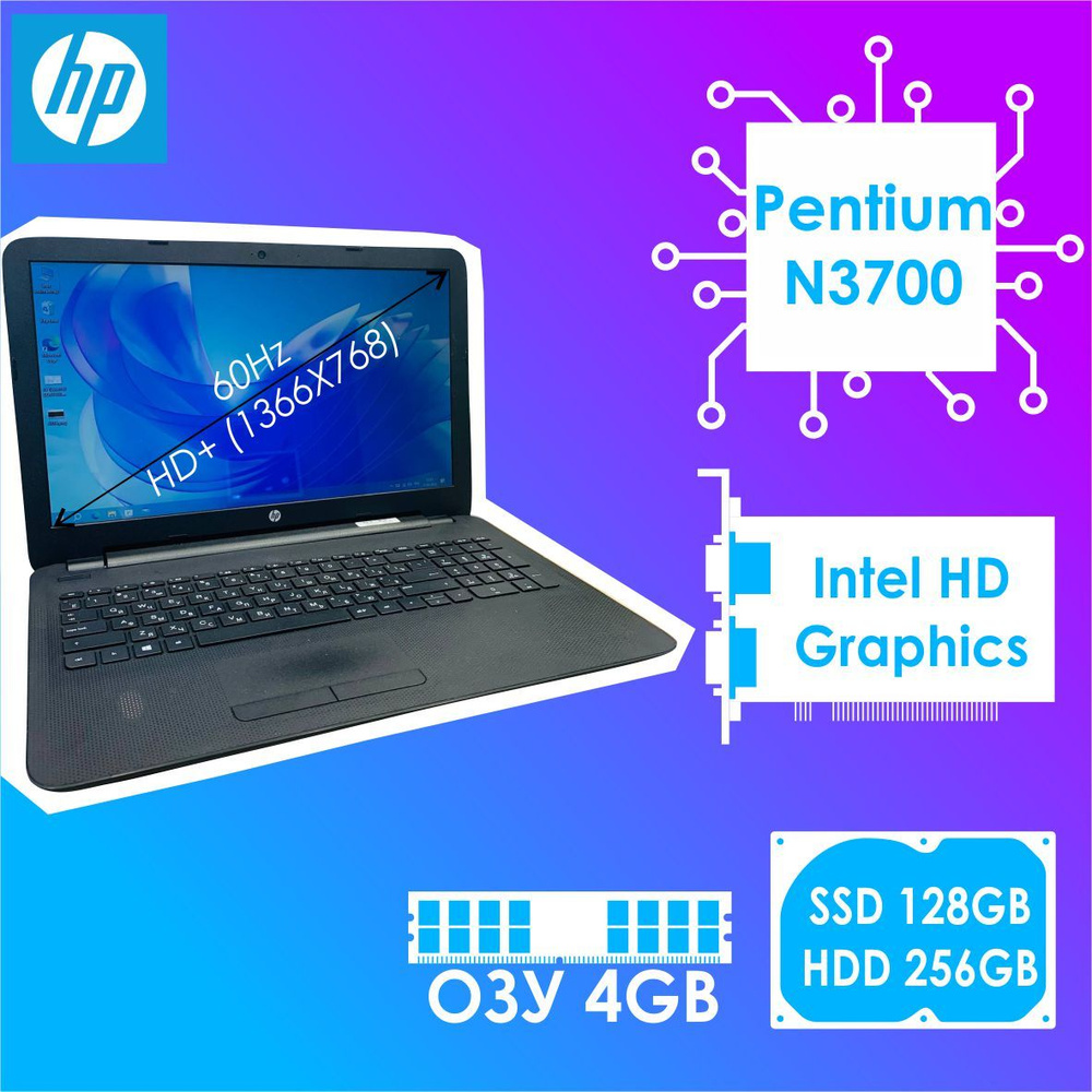 HP CND61700QT Ноутбук 15.6", Intel Pentium N3700, RAM 4 ГБ 370 ГБ, Intel HD Graphics, Windows Pro, черный #1