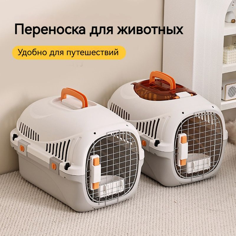 Клетка для кошек с дверцей, клетка для перевозки домашних животных ...