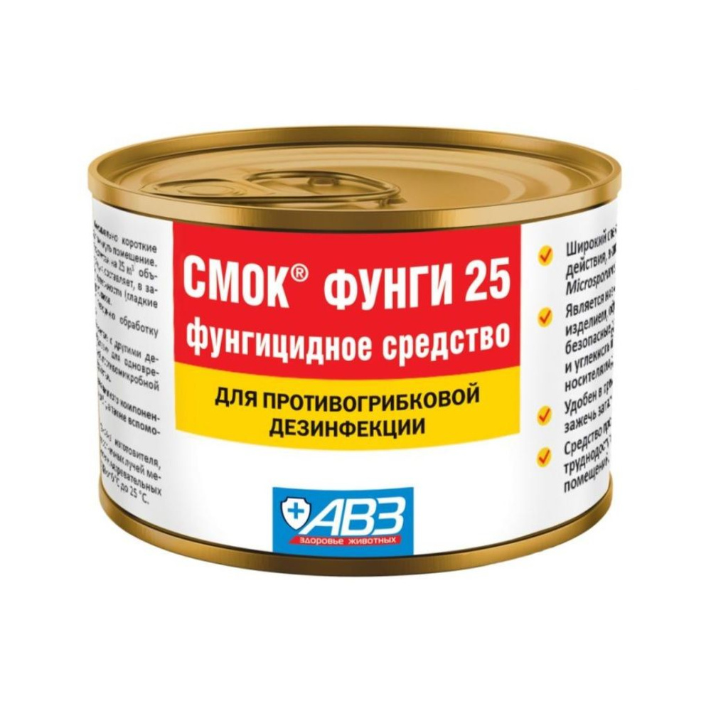 Фунгицидное средство СМОК 25 - купить с доставкой по выгодным ценам в ...