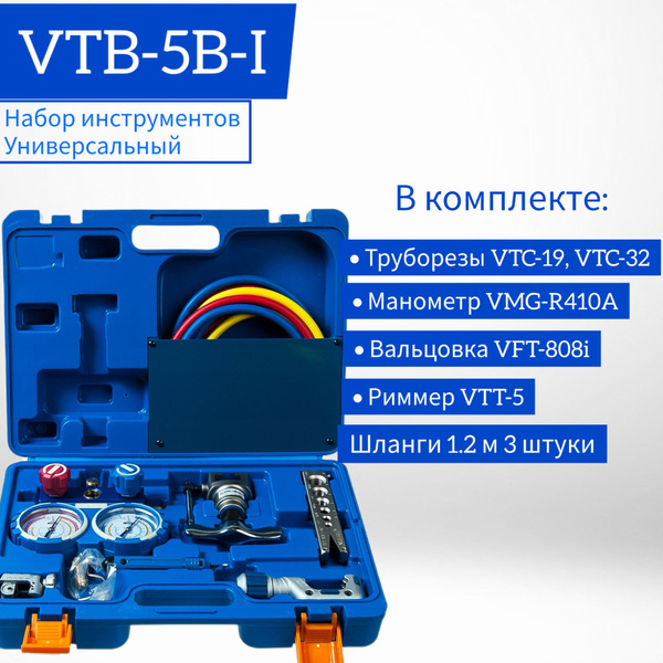 Универсальный набор инструментов VTB-5B VALUE / Комплект для монтажа и ...