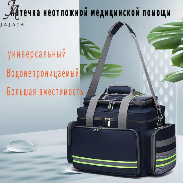 Сумка для медикаментов - купить с доставкой по выгодным ценам в ...