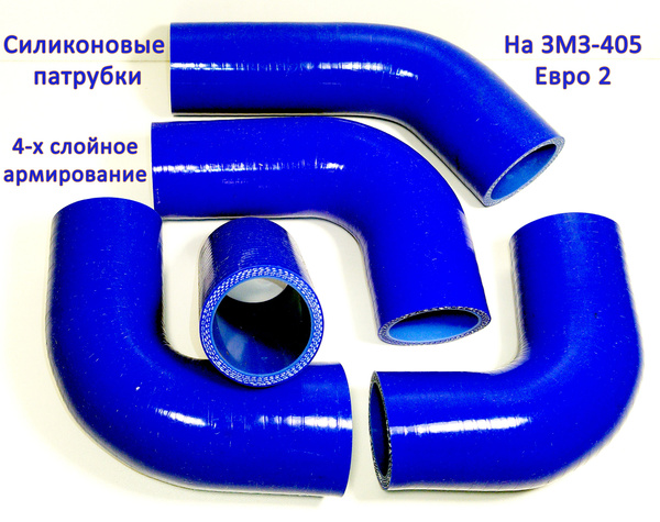 Патрубки радиатора на Газель Бизнес Соболь с двигателем ЗМЗ - 405 Евро ...