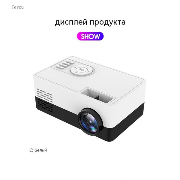 Проектор Технолог Миниатюрный портативный проектор - LED проектор ...