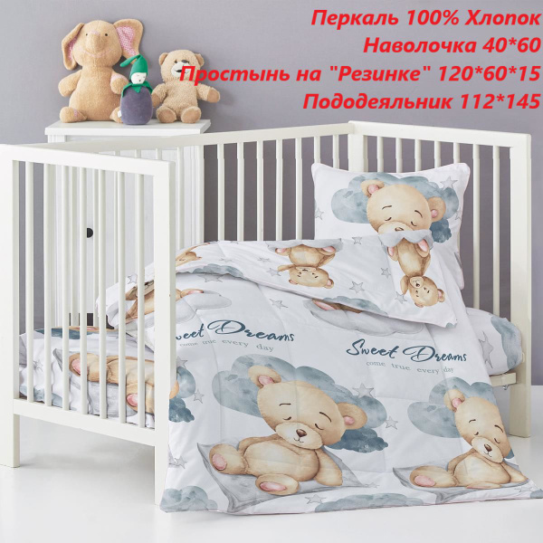 Комплект в кроватку Фабрика Комфортного Сна купить по выгодным ценам в ...