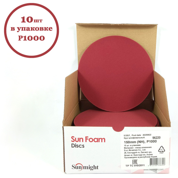 Круг шлифовальный SUNMIGHT 150x6 - купить по низким ценам в интернет ...