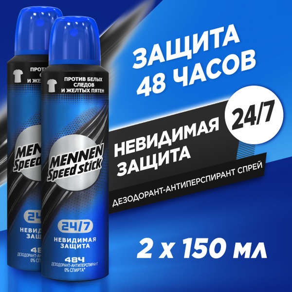 Дезодорант мужской антиперспирант спрей Mennen Speed Stick 24/7 ...