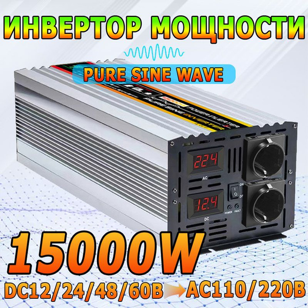 Автомобильный инверторный преобразователь мощности , преобразователь ...