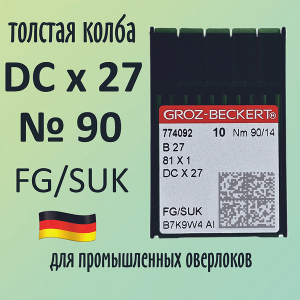 Иглы Groz-Beckert / Гроз-Бекерт DCx27 № 90 SUK. Толстая колба. Для ...
