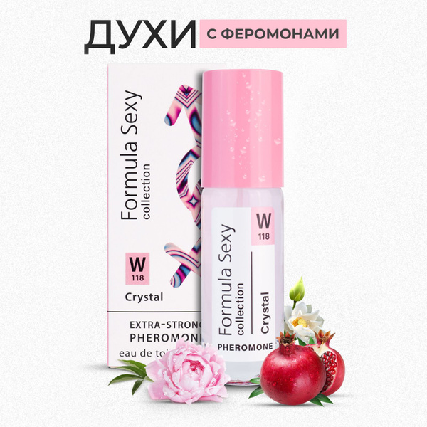 Formula Sexy FS collection Crystal Формула Секси Кристал Туалетная вода ...