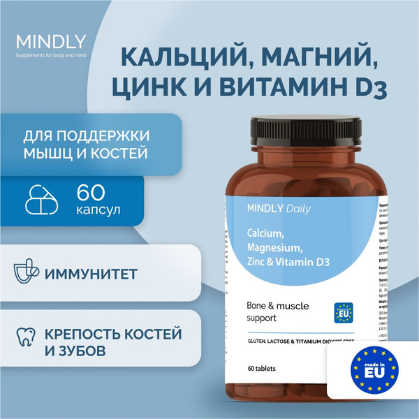 Кальций, Магний, Цинк и Витамин Д3 (Ca + Mg + Zn + Vitamin D3), 60шт ...