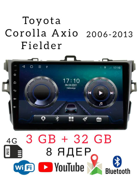 Автомагнитола для Toyota Corolla Axio, Fielder 2006-2013 тойота королла ...