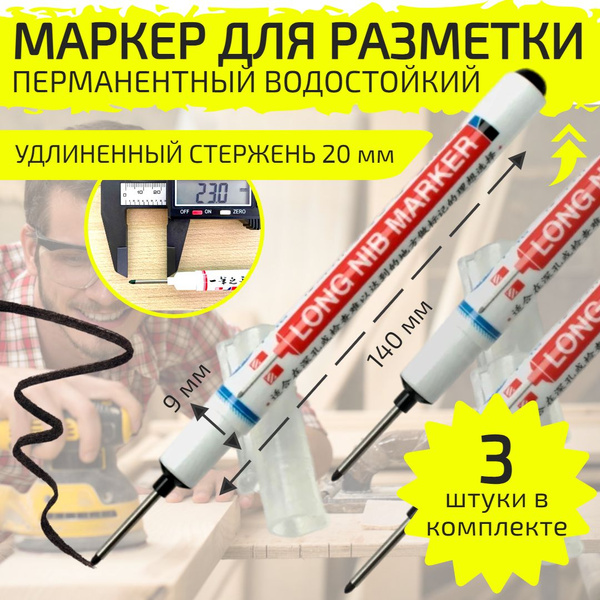 Маркер разметочный строительный 3 шт., длинный, тонкий для разметки ...