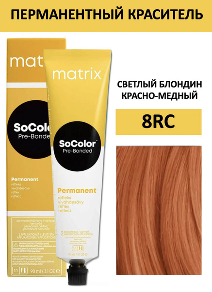 Matrix Краска для волос, 90 мл - купить с доставкой по выгодным ценам в ...