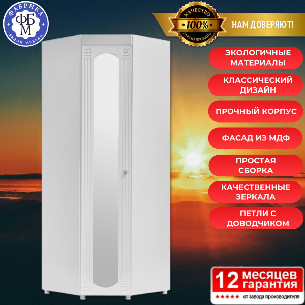 Шкаф распашной Palad-mebel Шкаф-пенал_АФ-28_Palad-mebel, 70.9x43.4x212 ...