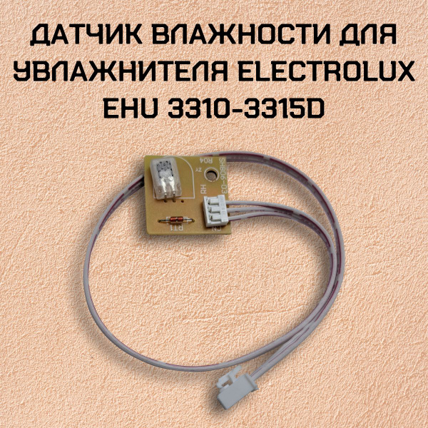 Датчик влажности для увлажнителя Electrolux EHU 3310-3315D - купить с ...