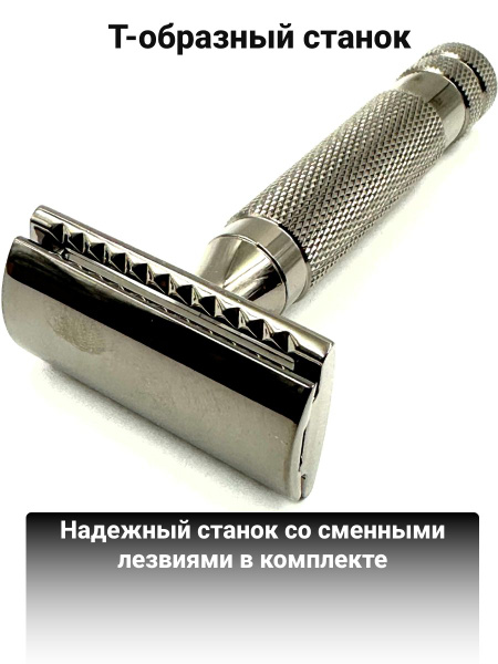 Т-образная бритва - купить с доставкой по выгодным ценам в интернет ...