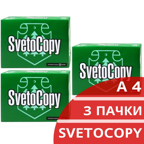 Бумага А4 Svetocopy белая 146%, 500 листов, 80 г/м2, класс C (3 пачки ...