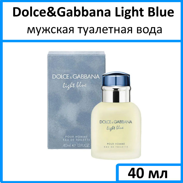 Dolce&Gabbana Light Blue Pour Homme Туалетная вода 40 мл (181827489)