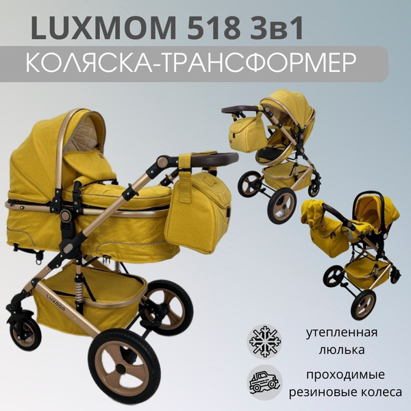Детская коляска - трансформер Luxmom 518 3в1 желтый, для новорожденного ...