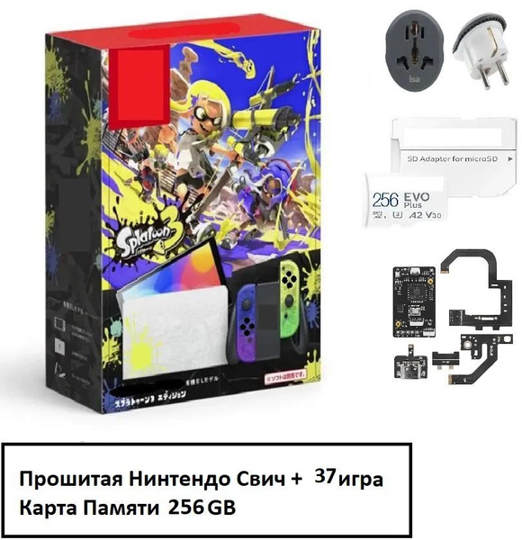 Игровая приставка Прошитый Нинтендо Свич OLED Splatoon - купить с ...