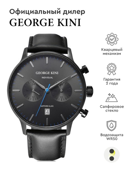 Мужские наручные часы George Kini Individual GK.IND00011 купить на OZON ...