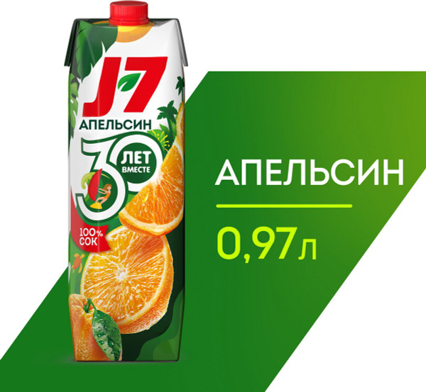 Сок J7 Апельсиновый с мякотью, 0,97 л - купить с доставкой по выгодным ...