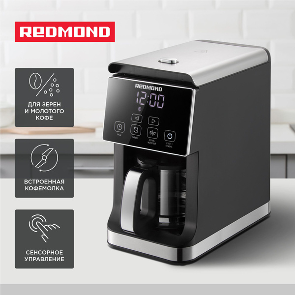 Кофеварка капельная со встроенной кофемолкой REDMOND CM703, сенсорное ...