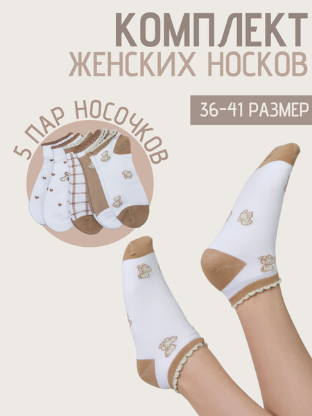 Комплект носков DMDBS, 5 пар купить на OZON по низкой цене (1400625791)