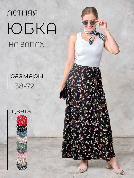 Юбка Паломница - купить с доставкой по выгодным ценам в интернет ...