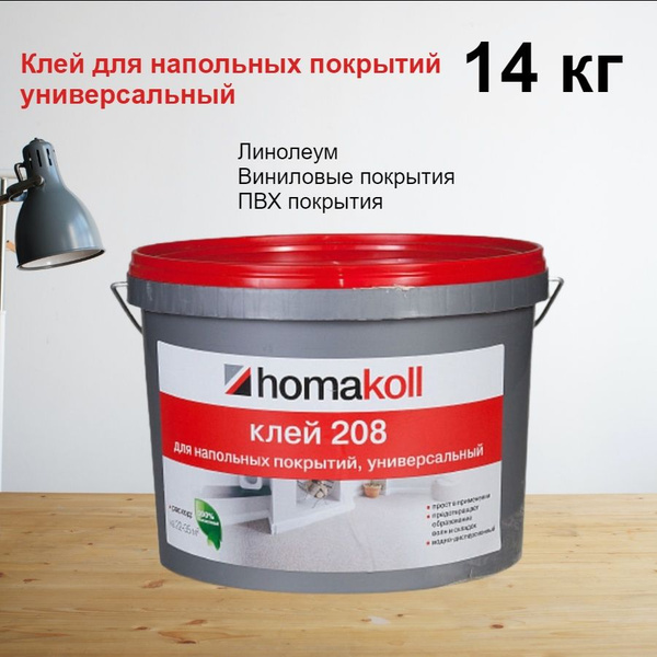 Клей для напольного покрытия Homakoll Клей208 - купить по выгодной цене ...