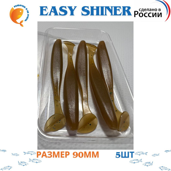 Easy Shiner Изи Шайнер приманка - купить по доступной цене в интернет ...