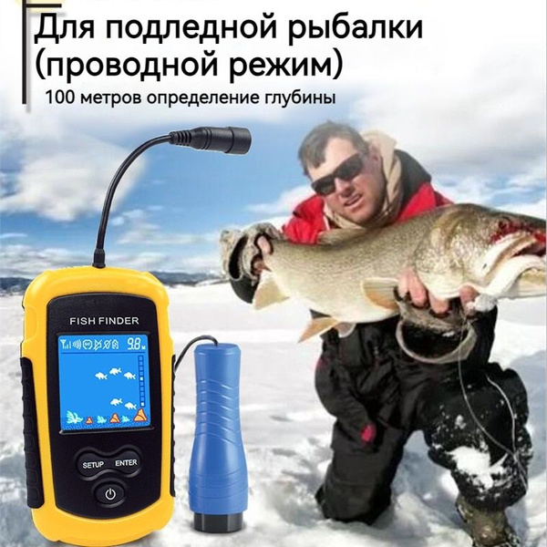 Эхолот для рыбалки, беспроводной, Профессиональная подледная рыбалка ...