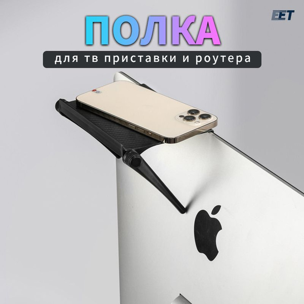 Полка на телевизор для приставки, подставка под ТВ приставку - купить с ...