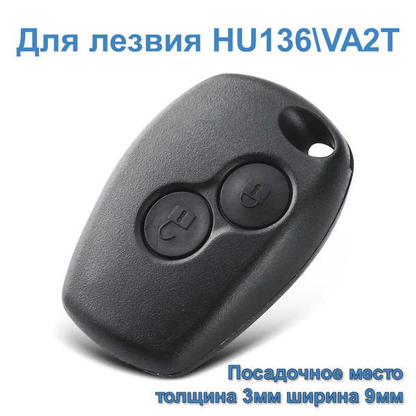 Ключ зажигания корпус Рено Renault Дастер Логан Ларгус Сандеро Доккер ...