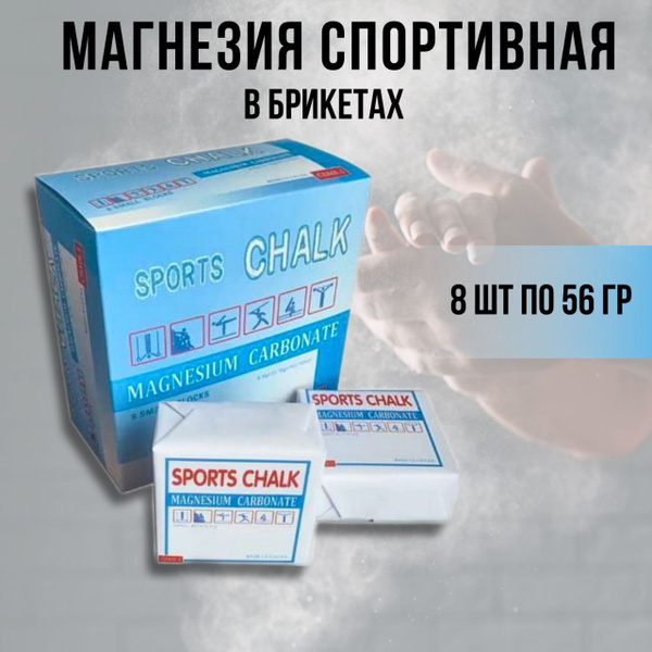Магнезия - купить по выгодной цене в интернет-магазине OZON (1415726695)