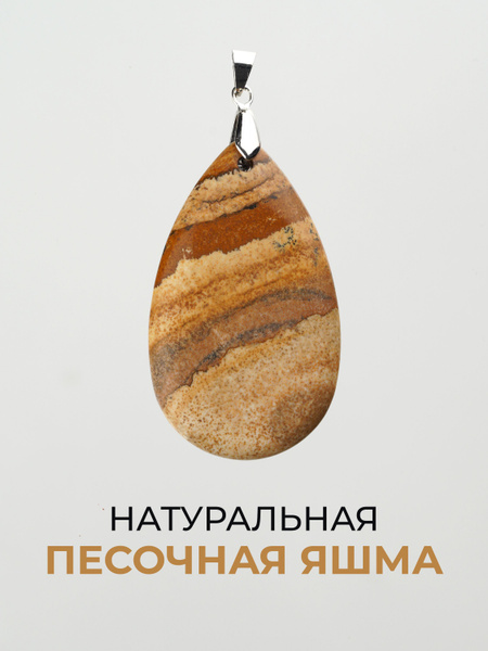 ablagura Подвеска Капля - купить с доставкой по выгодным ценам в ...