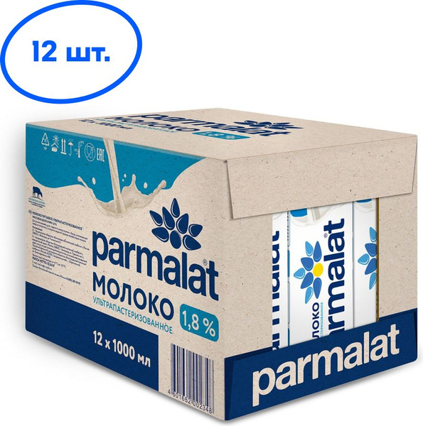 Молоко ультрапастеризованное 1,8% 12 шт х 1 л, Parmalat купить на OZON ...