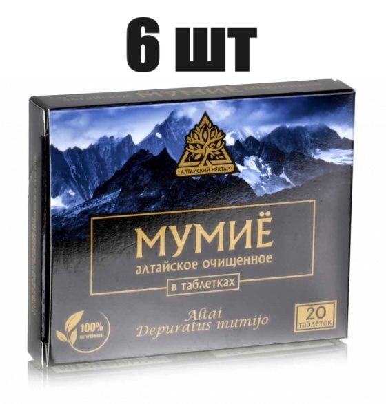 Мумиё алтайский нектар, 6гр. Алтайский нектар. Мумие алтайское. Мумие алтайский нектар. Алтайский нектар.
