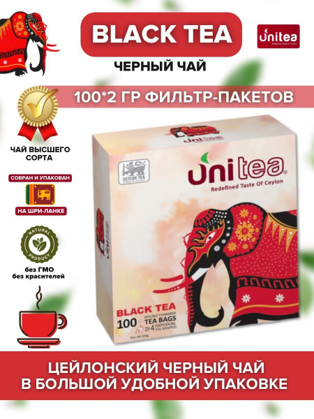 Черный чай в пакетиках - купить с доставкой по выгодным ценам в ...