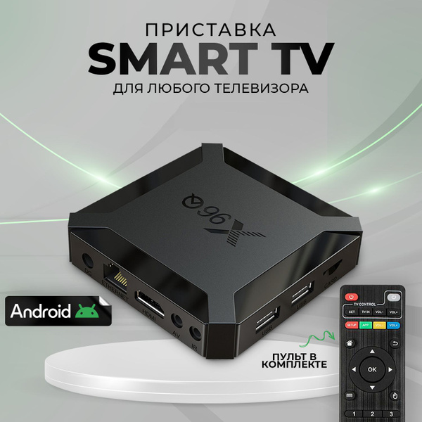 Медиаплеер смарт тв приставка, AV, DC, HDMI, RJ-45 Ethernet, USB ...