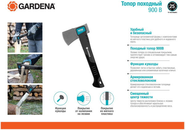 Топор Gardena, Плотницкий, Сталь - купить в интернет-магазине OZON по ...