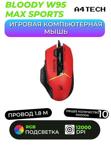 Игровая мышь проводная Мышка_днс_129, красный - купить по выгодной цене ...