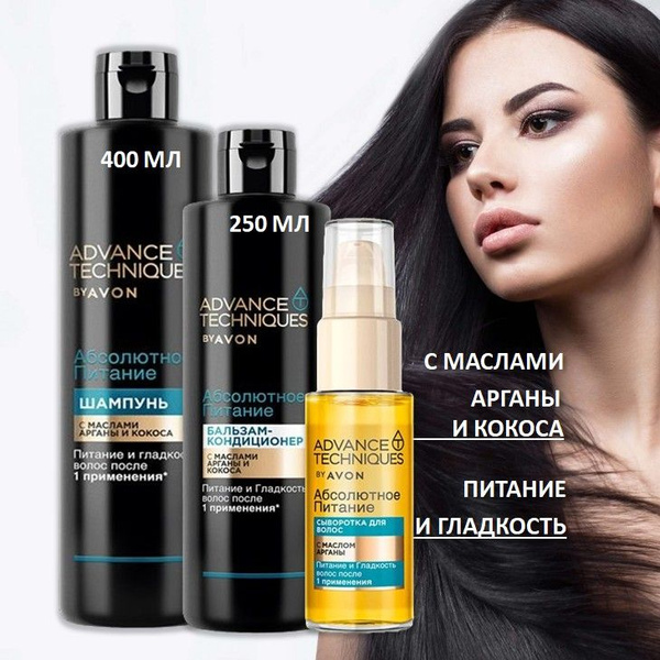 AVON Косметический набор для волос, 680 мл - купить с доставкой по ...