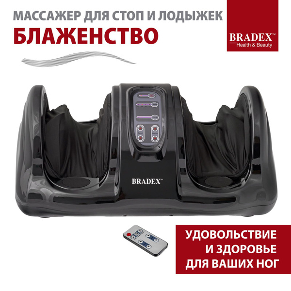 Массажер электрический для ног, рук и икр, Блаженство, BRADEX, черный ...