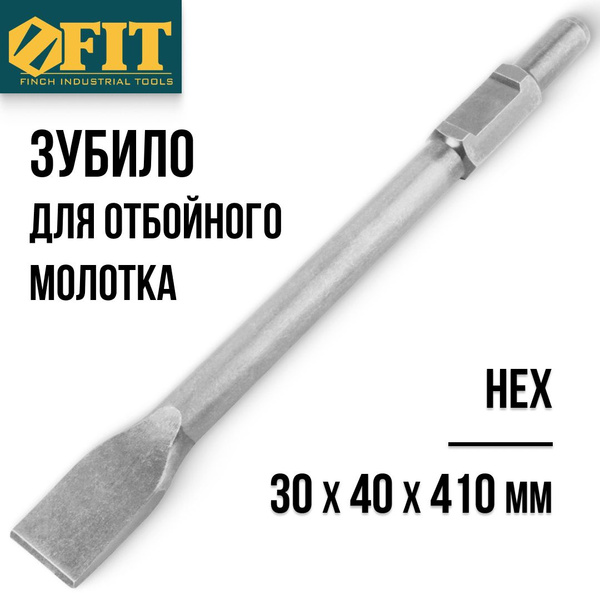 Зубило для отбойного молотка FIT FINCH INDUSTRIAL TOOLS 33406_40 ...