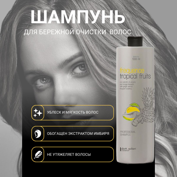 Профессиональный шампунь волос с имбирем и коллагеном для бережной ...