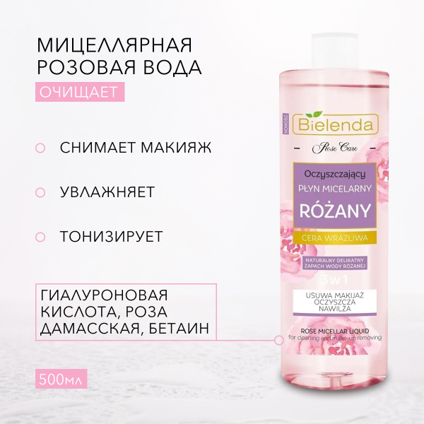 BIELENDA Тонизирующая мицеллярная розовая вода для лица, "ROSE CARE ...